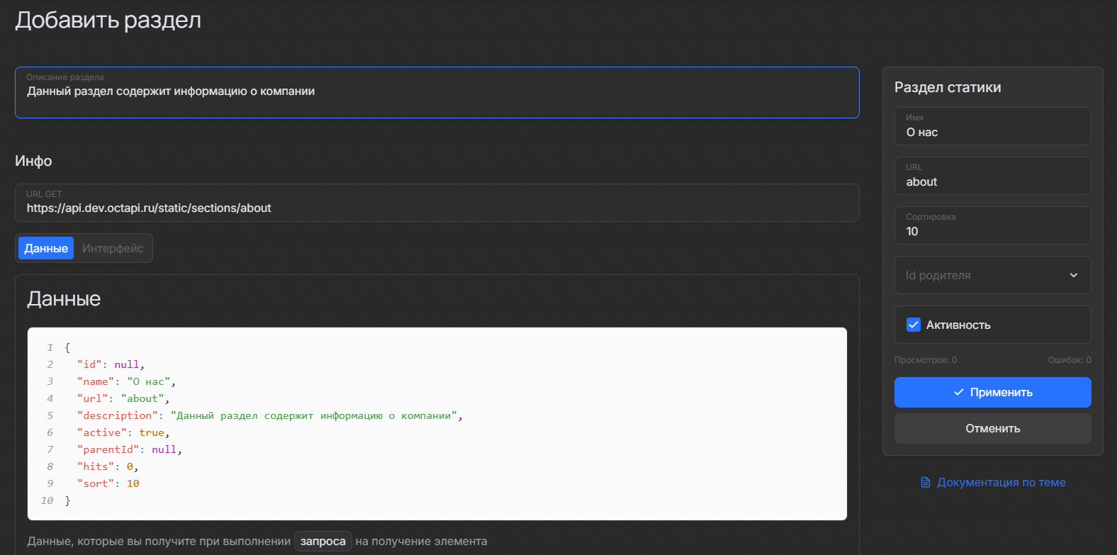 Добавление раздела статики